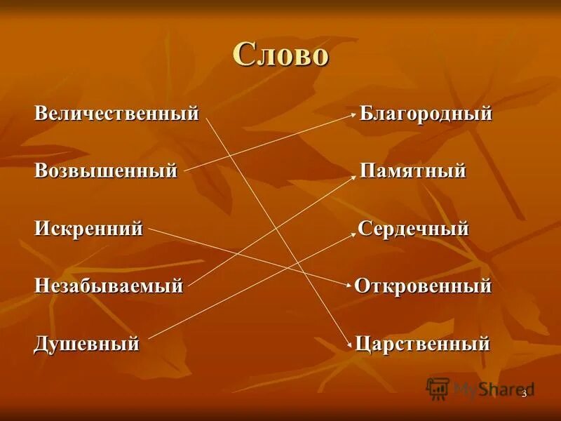 величавый синонимы. слово величавый. величаво. закон о просветительской деятельности. законопроект о просветительской деятельности.