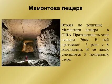 Протекала 3