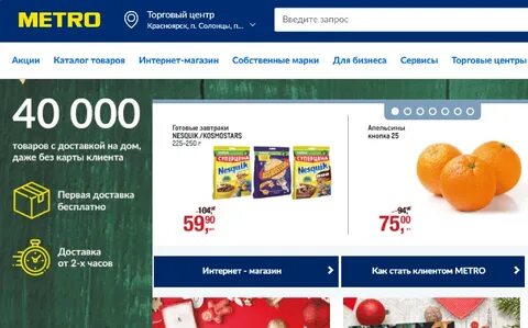 Кэш энд керри каталог товаров