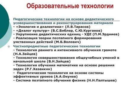 Педагогические материалы