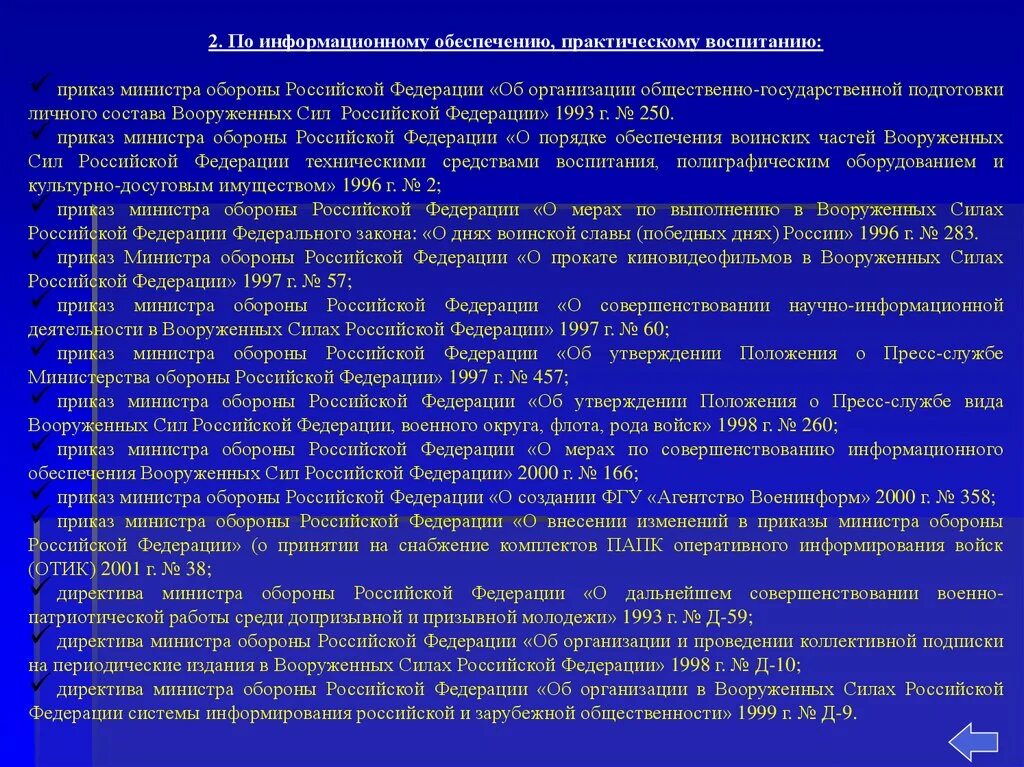 Положение о пресс службе. Положение о пресс службе. Положение об организации охраны труда в организации. Положение о пресс службе. Пресс-служба организации: структура и функции.