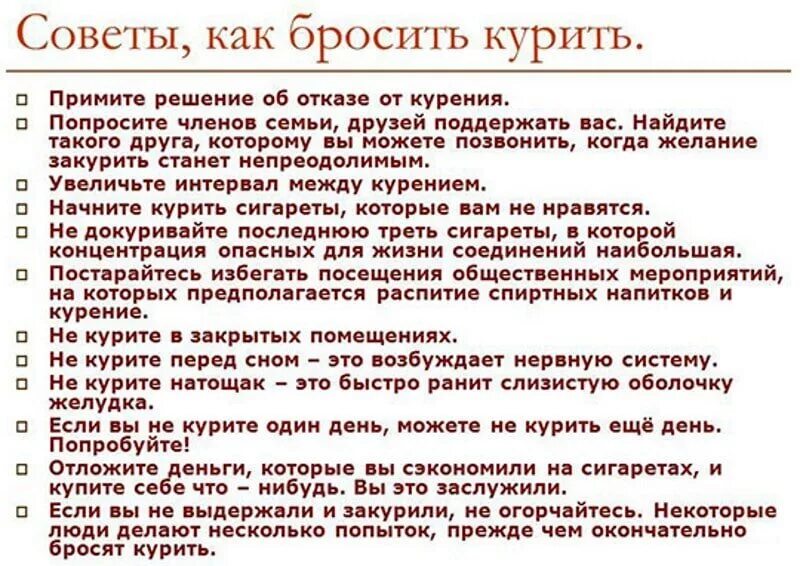 Как проще бросить курить