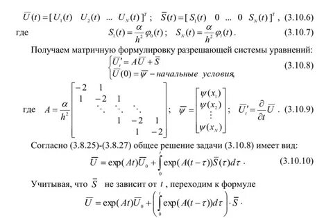 Аналитическое решение задач