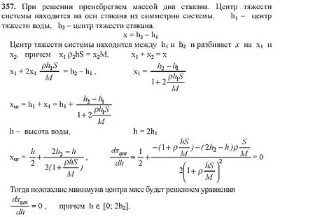 Сборник решения задач 10