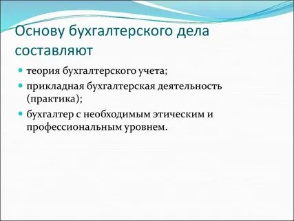 Документация основа учета
