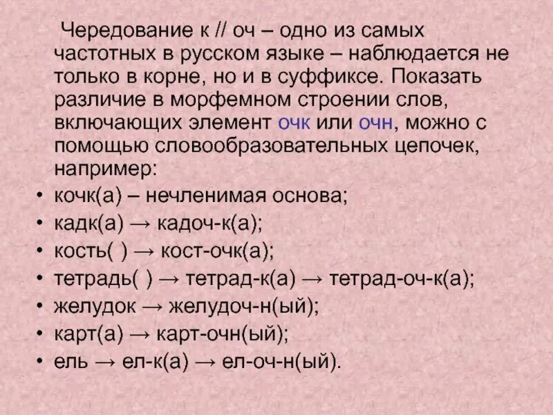 Слова с суффиксом ость. Слова с суффиксом ость. Слова с суффиксом ость есть. Суффиксы имен существительных ость. Существительные с суффиксом ость.