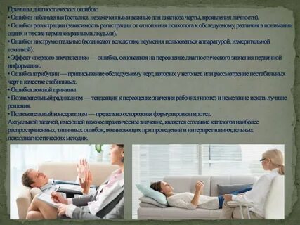 Ошибка в диагнозе