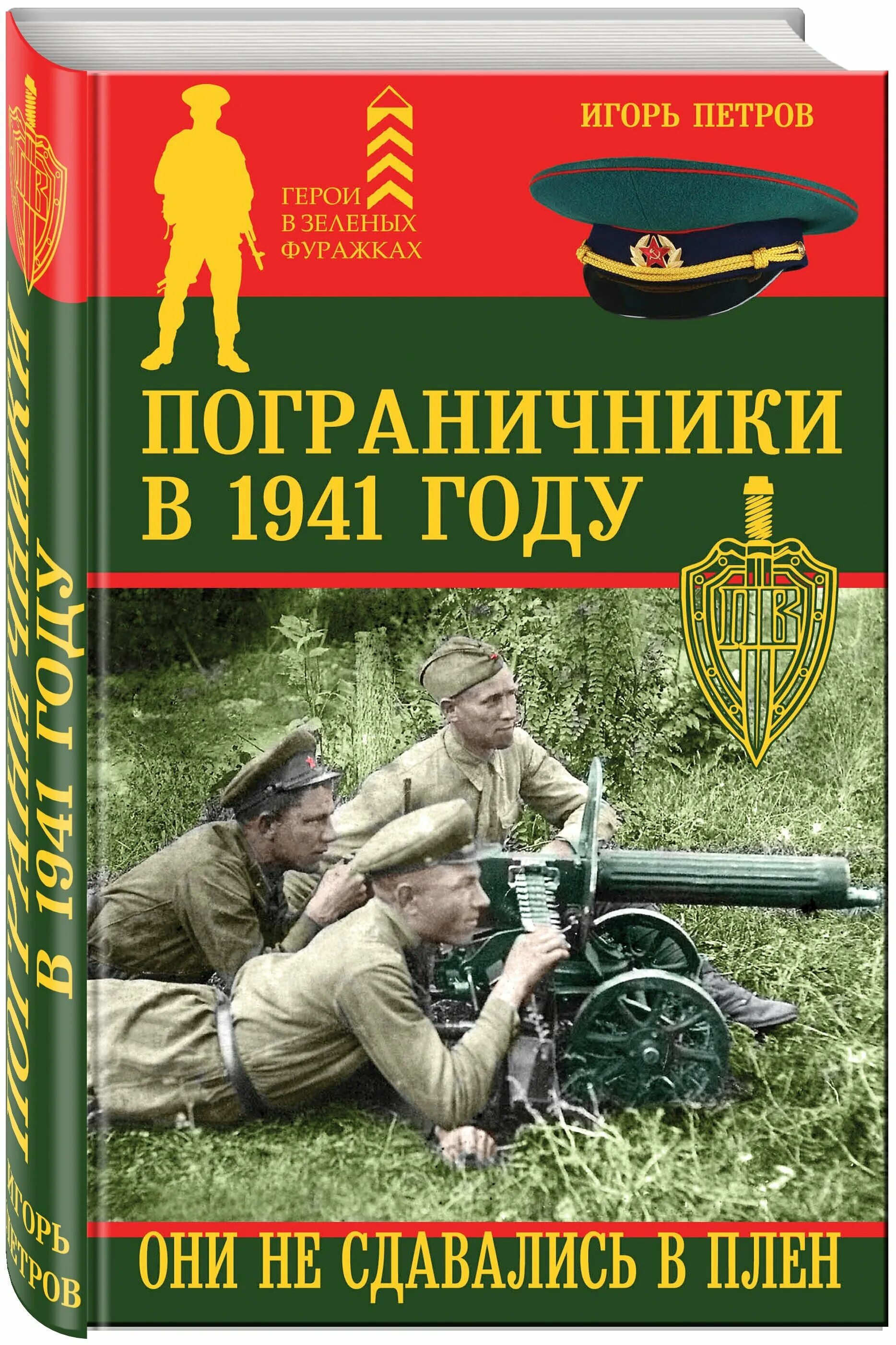 пограничник карацупа с собакой. советско-китайские войны. день пограничника дипломы. пограничники против маоистов википедия. пограничник обои 23 февраля.