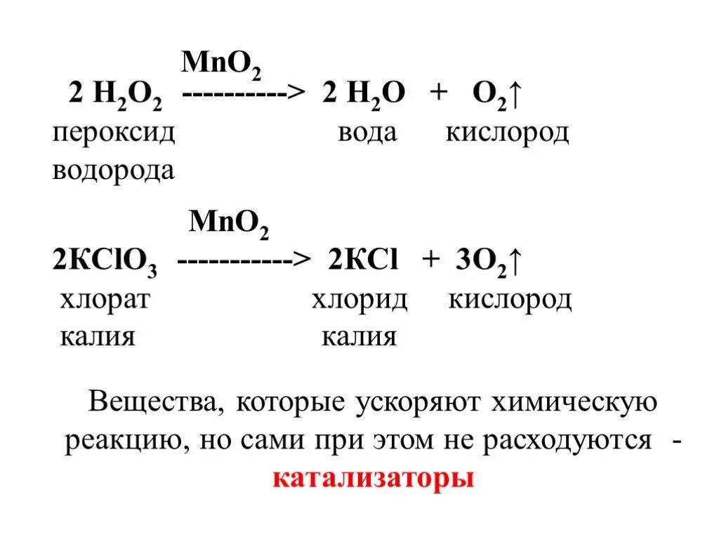 Реакция кислорода с пероксидом