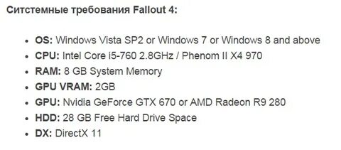 Сколько весит fallout