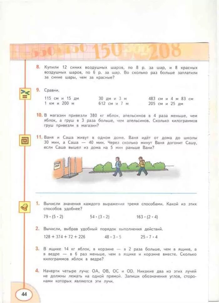 Математика 4 класс 1 дорофеев миракова бука. Учебники математики перспектива 1-4 класс. 4 Класс математика перспектива Дорофеев Миракова бука. Математика 4 класс учебник перспектива часть 1 Дорофеев. Учебник математики 4 класс 1 часть перспектива.