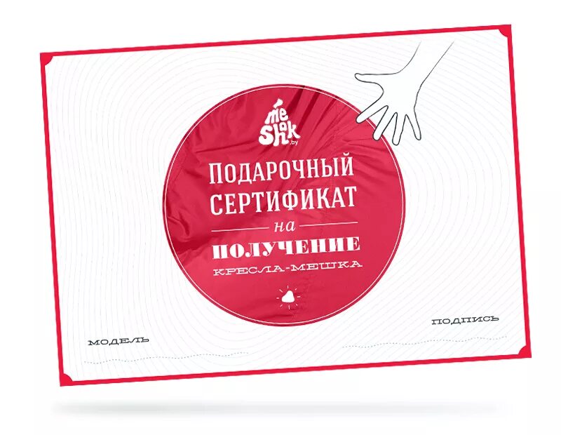 Подарочный сертификат ставрополь. Подарочный сертификат ставрополь