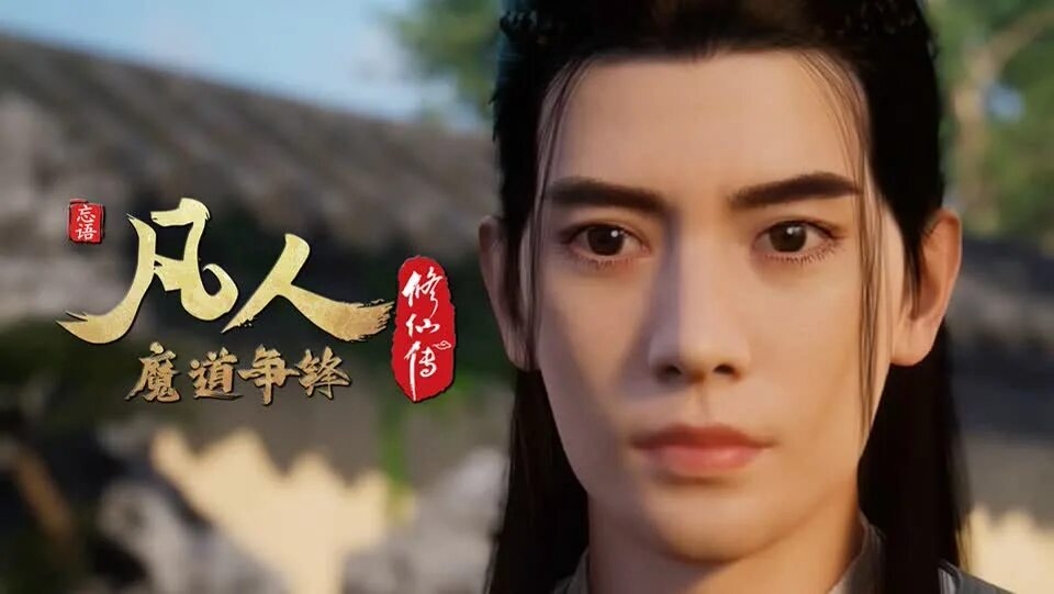 Путь бессмертного. Путешествие к бессмертию дорама. Путешествие к бессмертию / fanren xiu xian chuan. Путь бессмертного. Марисса в immortality.