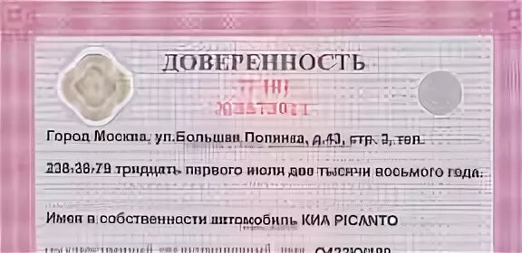 Доверенность на паллеты вайлдберриз