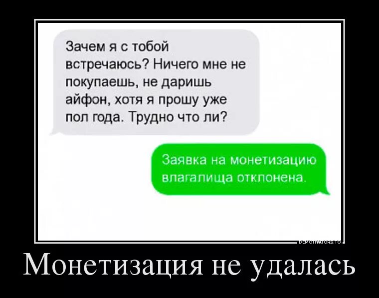 Прикольные демотиваторы. Картинки демотиваторы смешные. Самые новые демотиваторы. Самые смешные демотиваторы. Дай купи подари