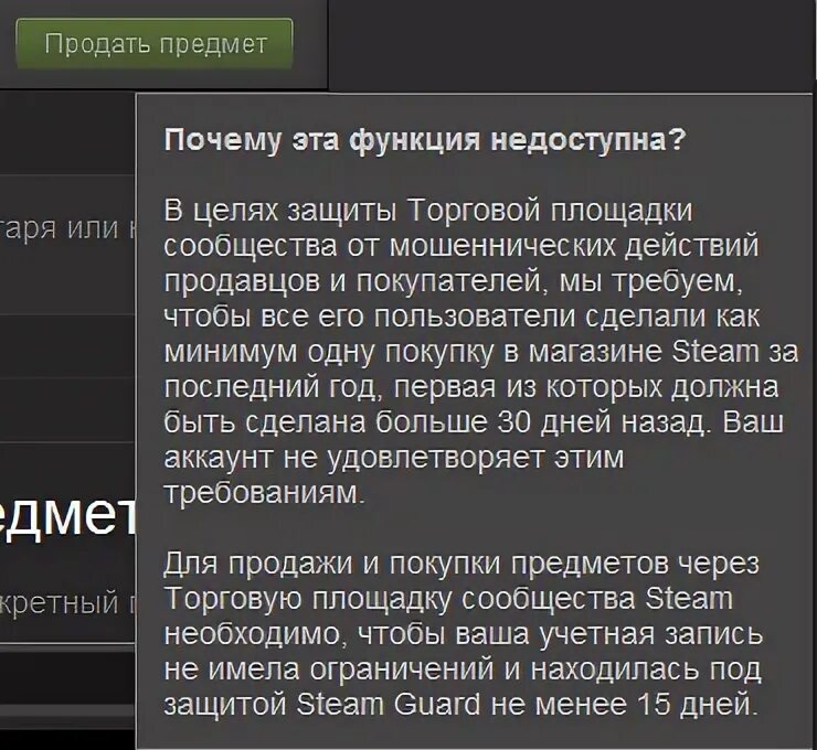 Торговая площадка в приложении стим. Стим торговая площадка через телефон. Steam рубли на удержании. Стим баланс. Стим торговая площадка через телефон.
