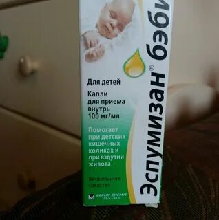 Эспумизан при коликах у новорожденных