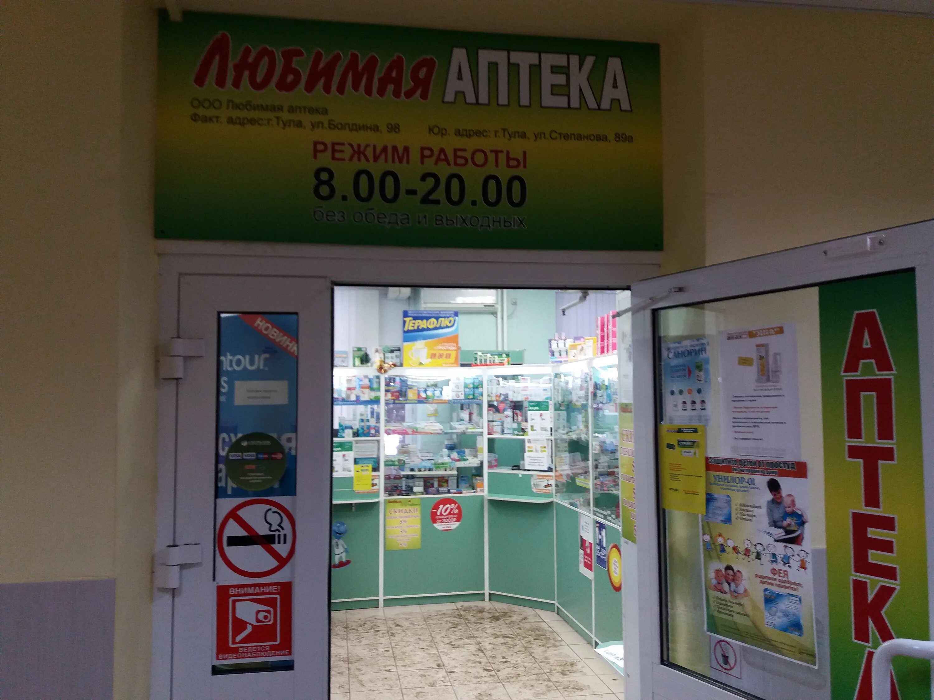 Часы работы в туле. Часы работы в туле