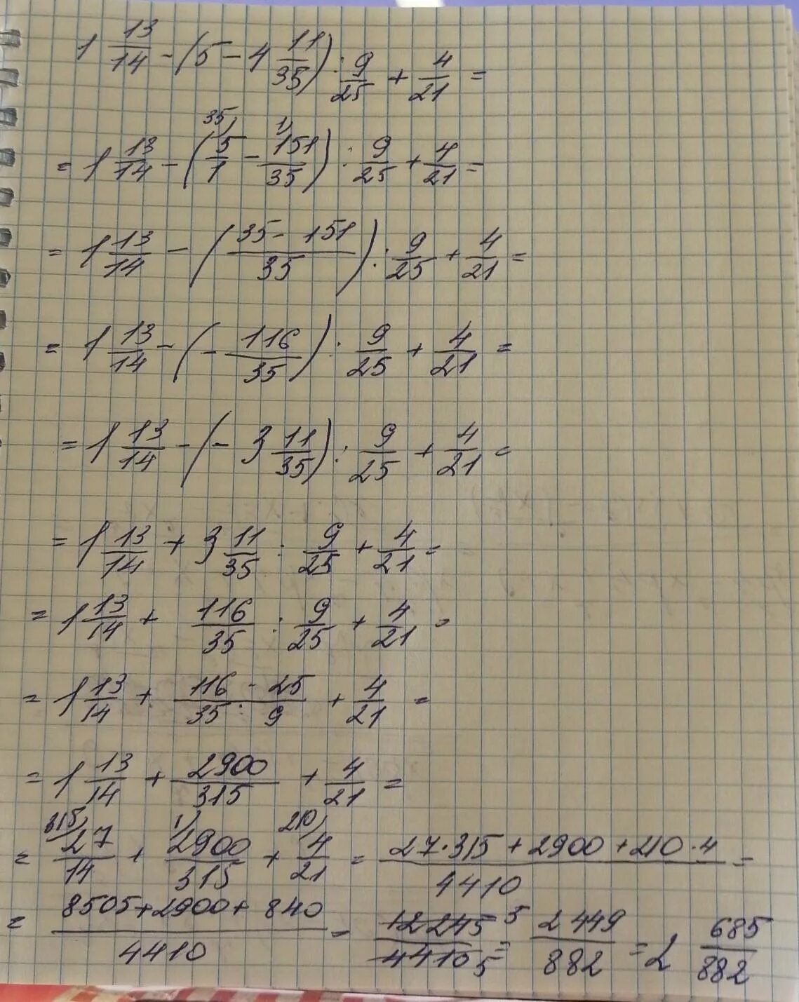 0.14 9. 2-5/9 Решение. 1-5/13 Решение. 14:(5/11-3/8)= Решение. 1/4 Решение.