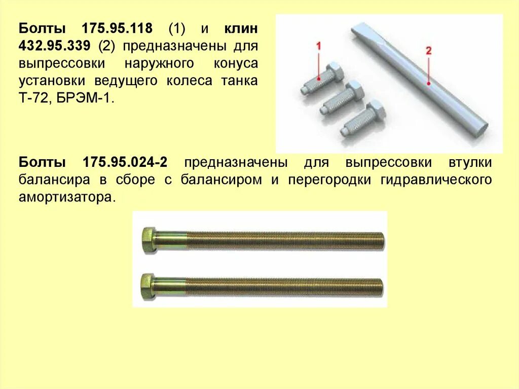 Для решения каких задач была разработана спецификация moreq2?. Комплект индивидуальный противохимический пакет ипп-11. Контрольно-проверочная машина кпм 1и37. Испытательные стенды для бнс. Медицинская полевая химическая лаборатория (мпхл) предназначена:.