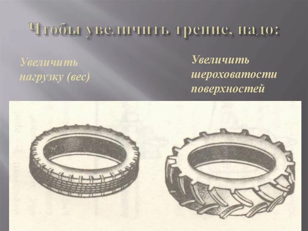 Чтобы увеличить мощность надо