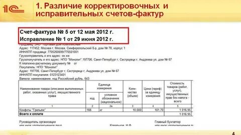 Когда пришлите счет
