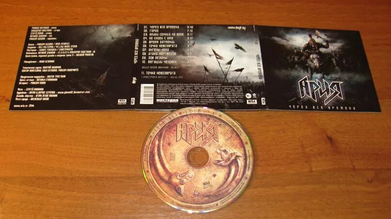 Ария альбом mp3. Ария точка невозврата. ария точка невозврата альбом. точка невозврата ария клип. ария через все времена 2014.