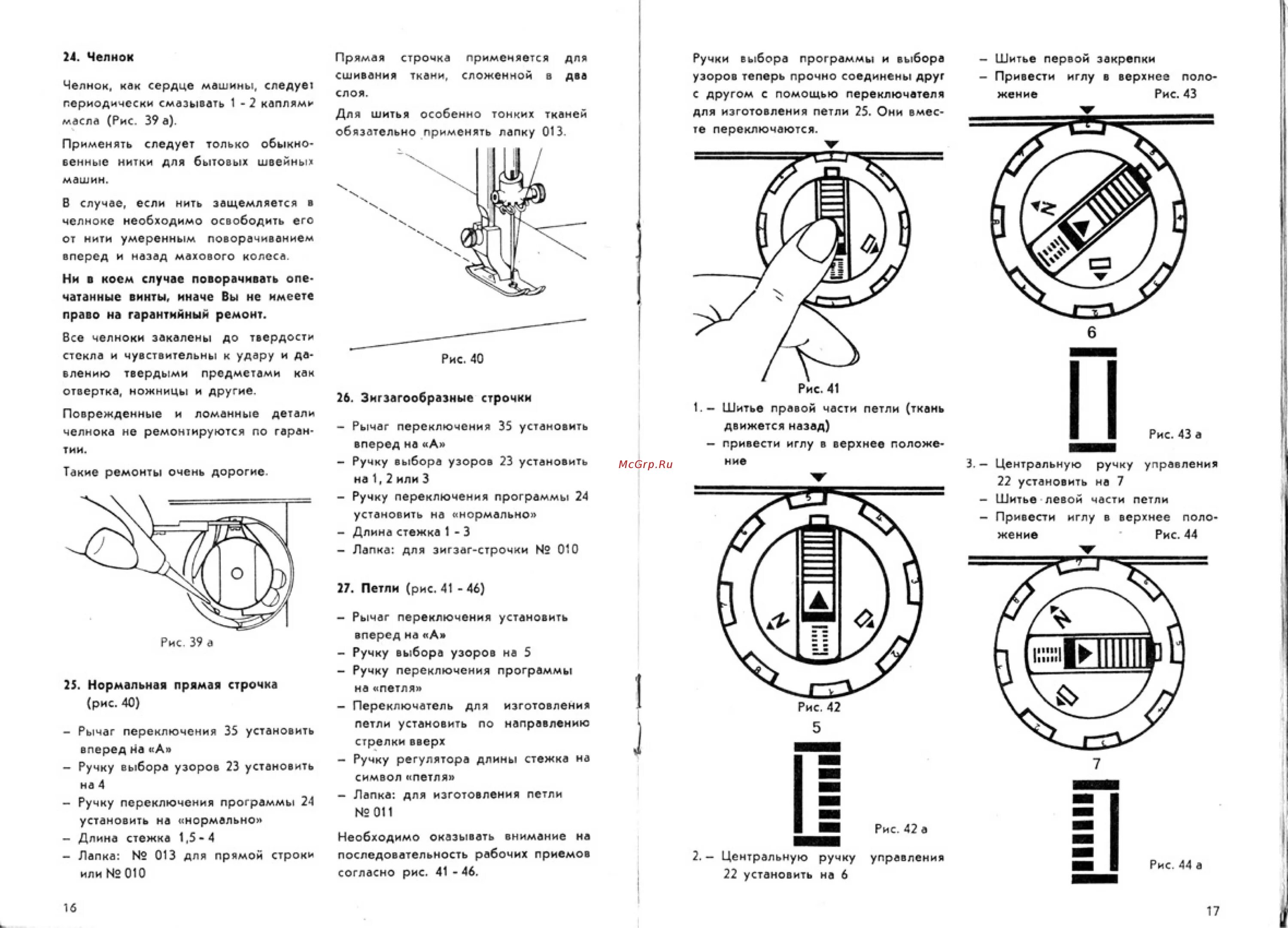 Швейная машинка veritas 8014. Швейная машинка veritas 8014/43. Веритас швейная машина 8014/43 схема. Веритас швейная машина инструкция 8014/43 инструкция по применению. Швейная машинка 8014 43