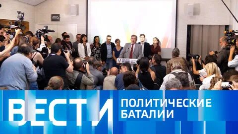 Вести 11 11 2013