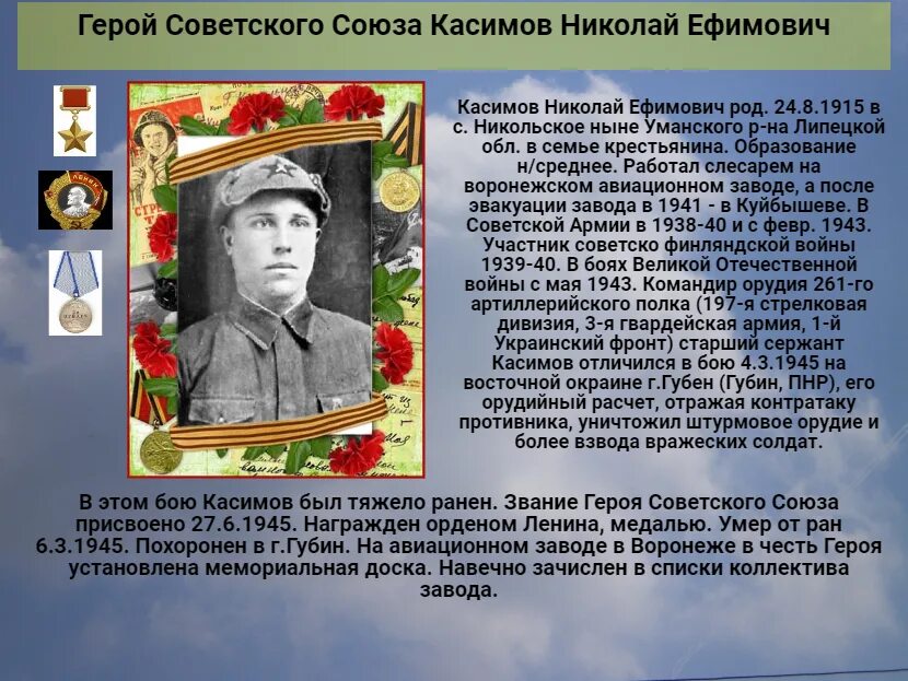 Герои касимовцы игащов. Хайдар касимов герой советского союза. Герои касимова. Хайдар касимов герой советского союза биография. Герой касимова.