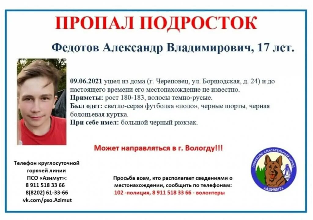 Работа для подростков череповец. Череповецкие подростки. потерянные подростки в вологде картинки.