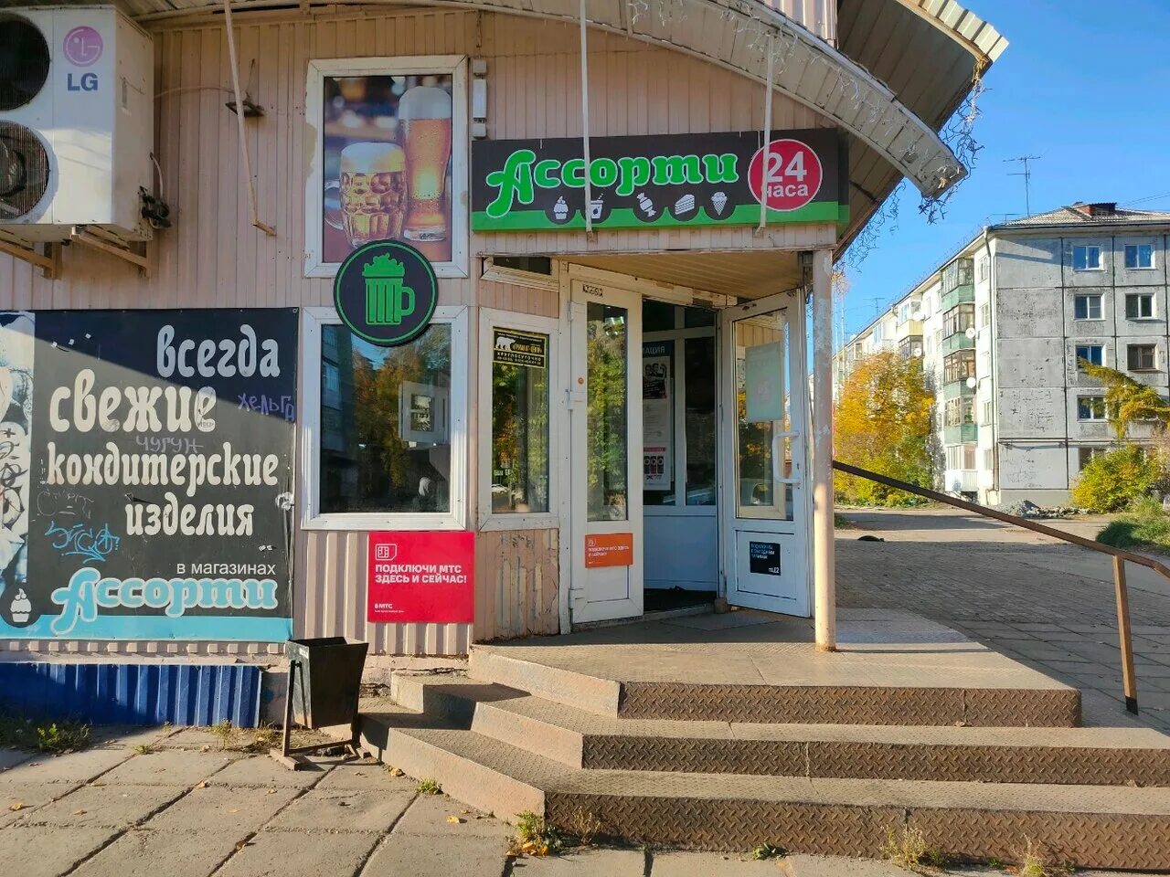 Жилой комплекс легенда архангельск. Московский проспект 55 корпус 4 архангельск. Московский проспект архангельск 6. Магазин ассорти северодвинск. Жк легенда галушина архангельск.
