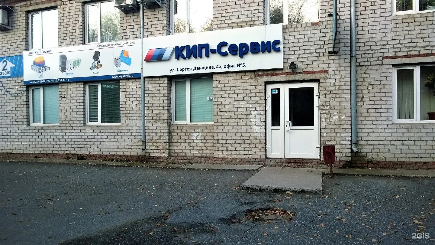 Сайт кип сервис. Кип сервис казань. Кипиа лого. Сайт кип сервис. Сайт кип сервис.