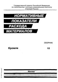 Сборник дополнений