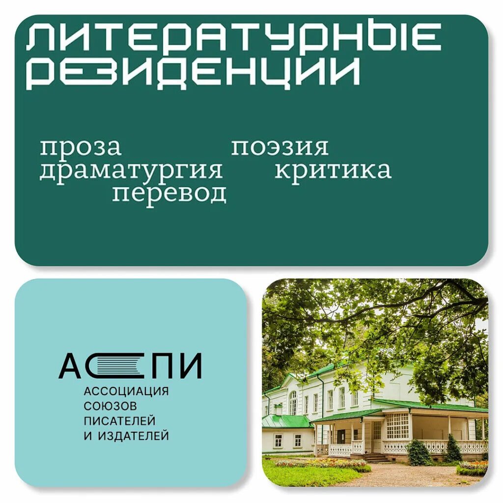 ассоциация союзов писателей и издателей россии. ассоциация писателей и издателей россии. ассоциация союзов писателей и издателей. издательства россии. союз писателей и издателей.