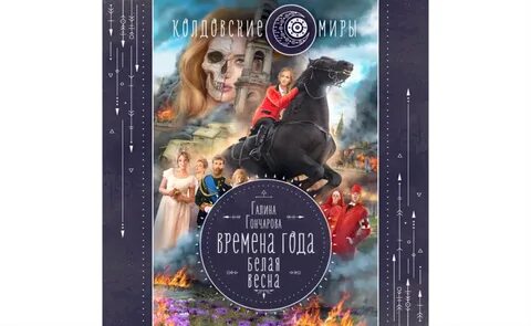 Аудиокнига белая