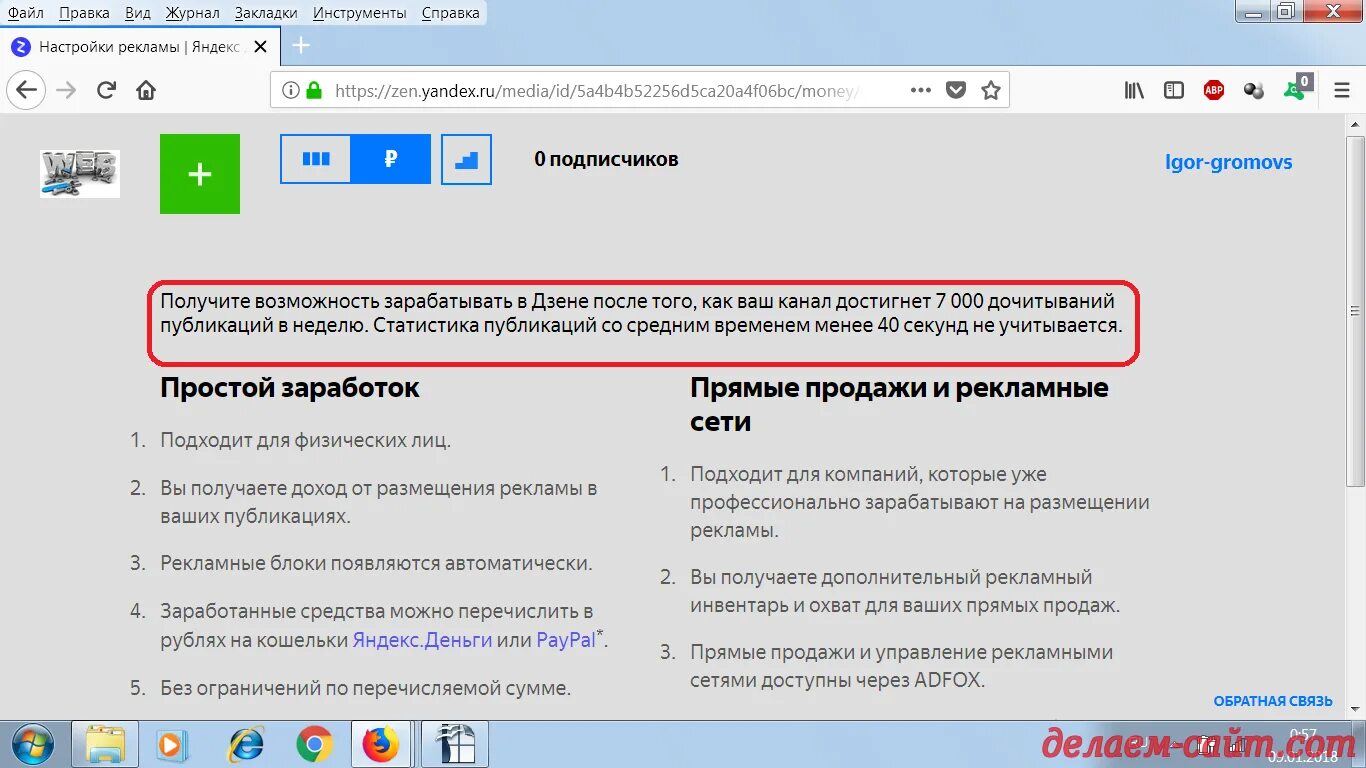 Как сохранить статью на дзене. Настройки в Дзене. Как найти настройки в Дзене.