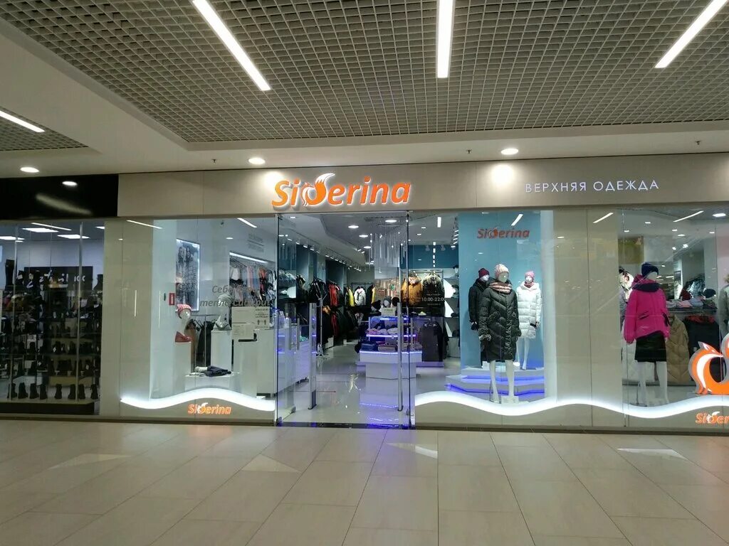 Магазин сиберина. Сибирина верхняя одежда. Сиберина магазин верхней одежды. Siberina верхняя одежда. Магазин сиберина.