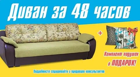 Распродажа мягкой мебели