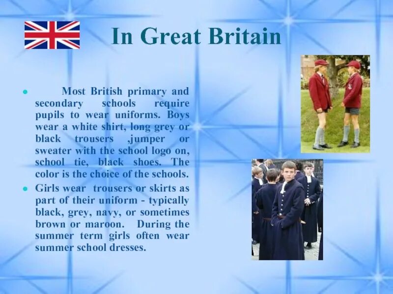 Uniform in great Britain. School uniform in great Britain. Презентация British Schools. School uniform проект по английскому 6 класс.