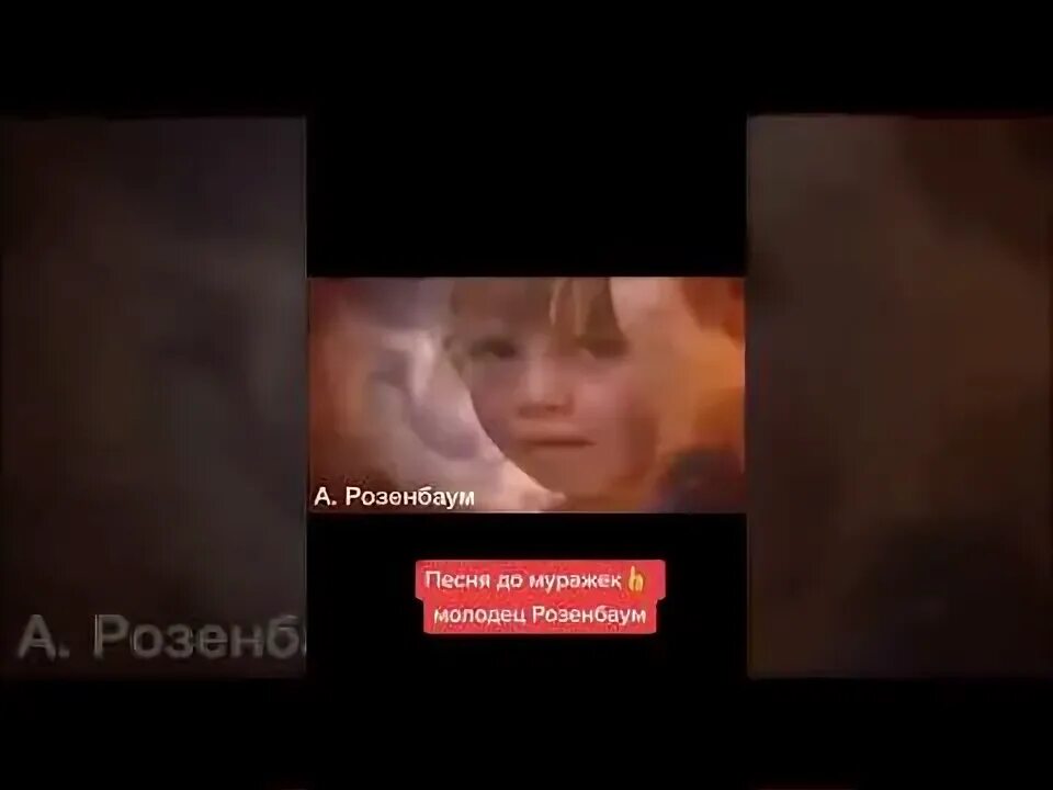 Розенбаум мариуполь. Розенбаум мариуполь