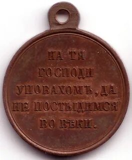 Старые медали