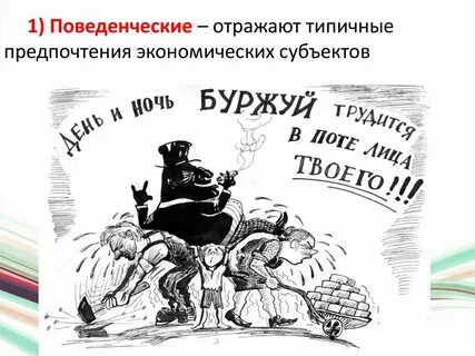 Буржуи это кто простыми
