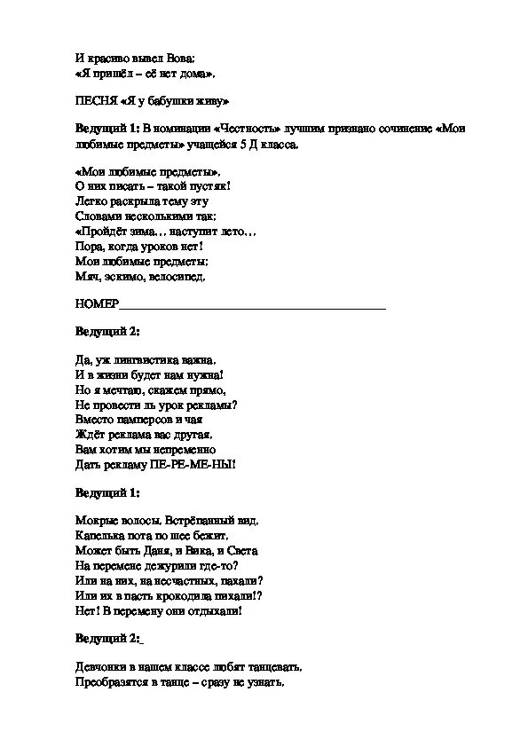 Бабушкины песни слова. Я У бабушки живу текст. Слова песни я у бабушки живу. Песня я у бабушки живу текст песни. Слова песни я у бабушки живу я у дедушки живу.