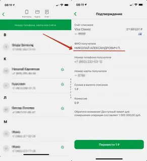 Узнать в сети ли номер телефона