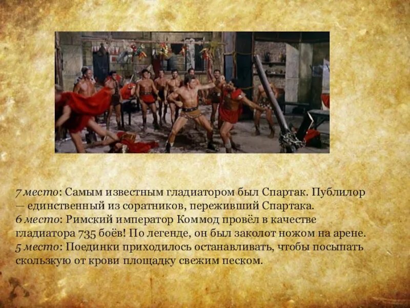 Какие события были в древнем риме