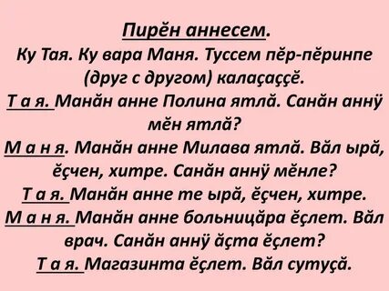 Ах аннесем анне