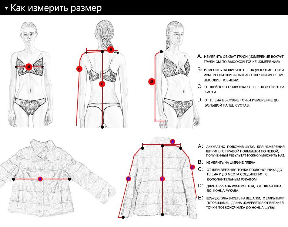 Определить длину рукава