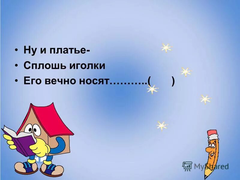 06. вечный надел. одеть одежд унадеьб надеэду. дружба между странами. одеть надежду надеть.