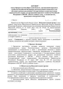 Договор с администрацией